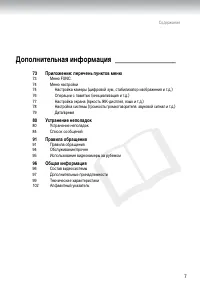 Страница 7
