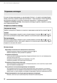 Страница 80