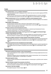 Страница 81