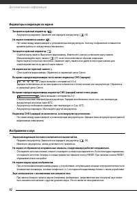 Страница 82