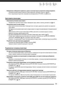 Страница 83