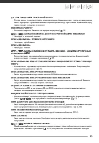 Страница 85