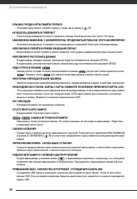 Страница 86