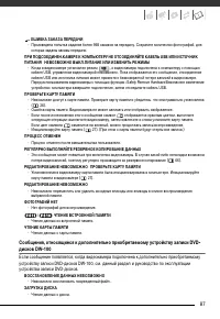 Страница 87