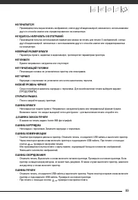 Страница 89