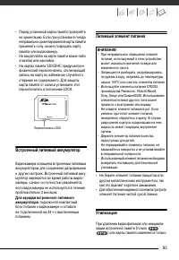 Страница 93