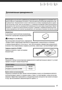 Страница 97