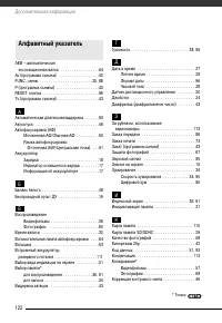 Страница 122
