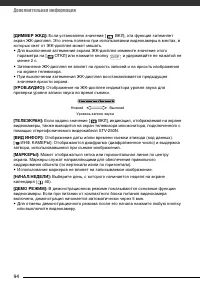 Страница 94