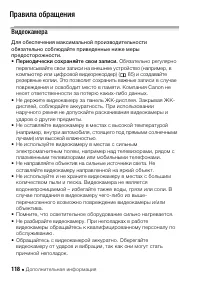 Страница 118