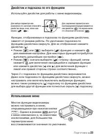 Страница 23