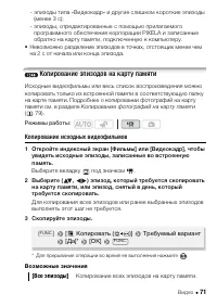 Страница 71