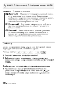 Страница 122