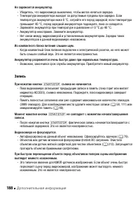 Страница 188