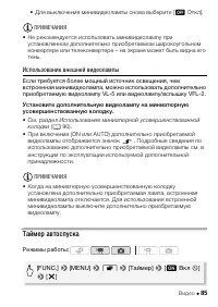 Страница 85