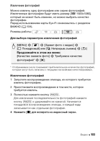 Страница 103