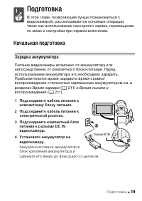Страница 19