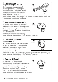 Страница 214