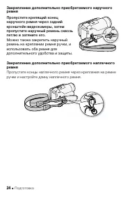 Страница 24