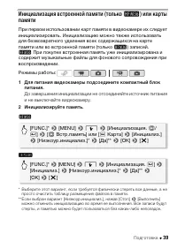 Страница 39