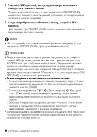 Страница 48