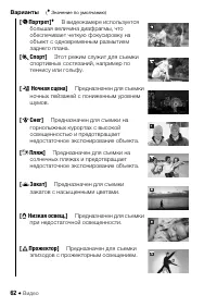 Страница 62