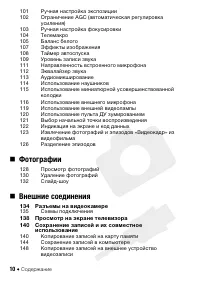 Страница 10