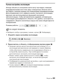 Страница 101