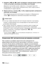 Страница 102