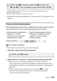 Страница 103