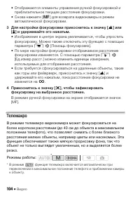 Страница 104