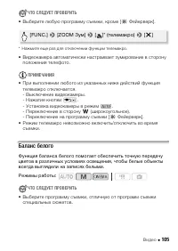 Страница 105