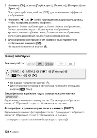 Страница 108