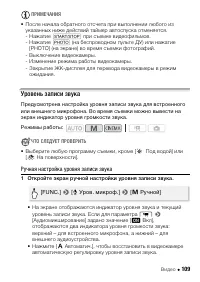 Страница 109