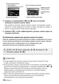 Страница 110