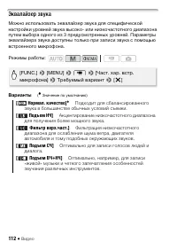 Страница 112