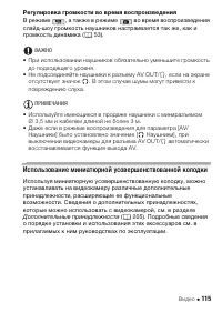 Страница 115