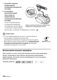 Страница 116