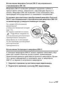 Страница 117