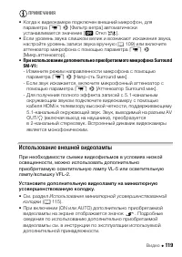 Страница 119