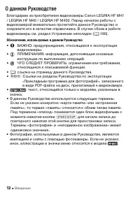 Страница 12