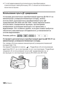 Страница 120