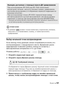 Страница 121