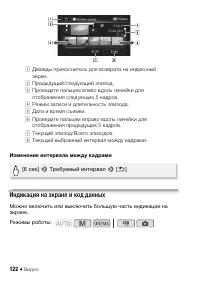 Страница 122