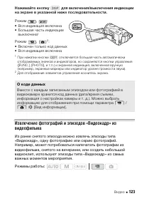 Страница 123