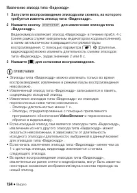 Страница 124