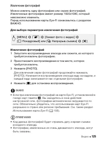 Страница 125