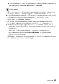 Страница 127
