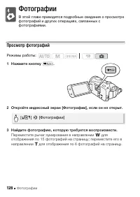 Страница 128