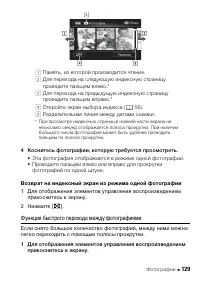 Страница 129